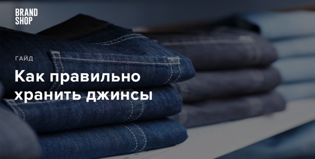Як компактно скласти в шафі: джинси, штани, спортивні та зимові штани, лайфхак і відео