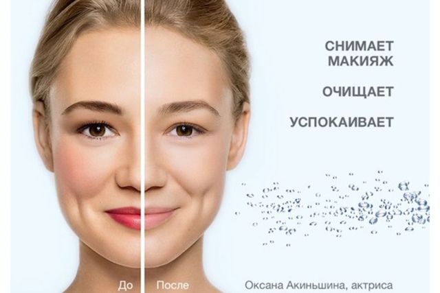 Мицелярна вода: користь і шкода, склад, як користуватися, відгуки