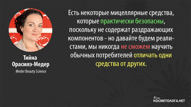 Мицелярна вода: користь і шкода, склад, як користуватися, відгуки