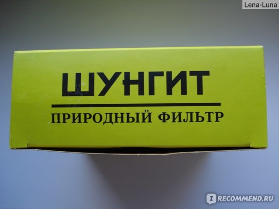 Шунгітова вода: користь і шкода, застосування, відгуки