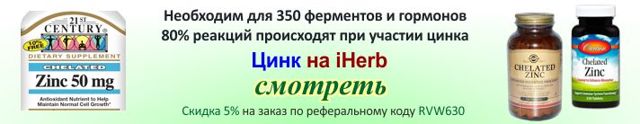 Цинк: користь і шкода для організму, в яких продуктах міститься