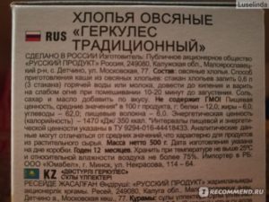 Користь і шкода геркулесової каші, покрокові рецепти з фото, калорійність