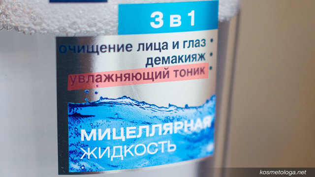 Мицелярна вода: користь і шкода, склад, як користуватися, відгуки