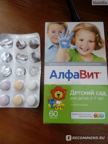 Вітаміни для апетиту дітям з 1, 3 і 6 років
