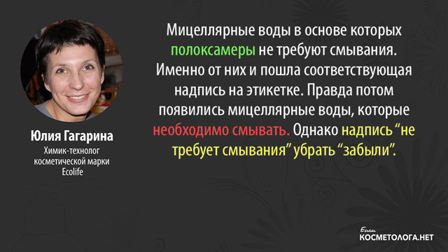 Мицелярна вода: користь і шкода, склад, як користуватися, відгуки