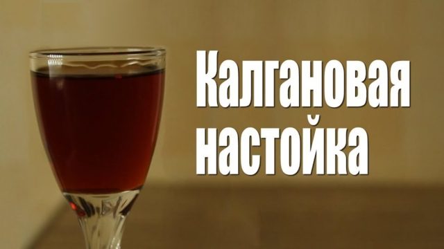 Користь і шкода самогону, склад, властивості, рецепти настоянок, відео