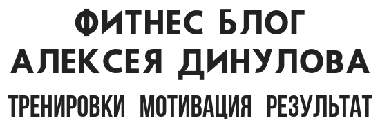 Користь і шкода підтягувань на турніку, як навчитися підтягуватися, вправи