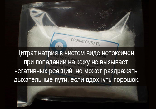Цитрат натрію (харчова добавка E331): користь і шкода, застосування