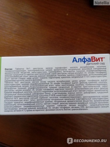 Вітаміни для апетиту дітям з 1, 3 і 6 років