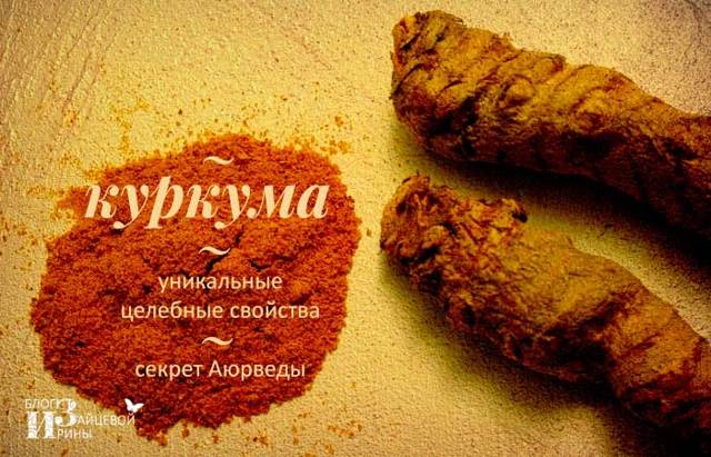 Золоте молоко з куркумою: користь, рецепт приготування, відгуки