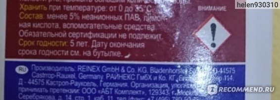 Як почистити праску від накипу: всередині і зовні, розчини, засоби, самоочищення, відгуки