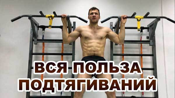 Користь і шкода підтягувань на турніку, як навчитися підтягуватися, вправи
