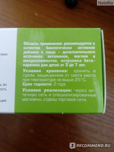 Вітаміни для апетиту дітям з 1, 3 і 6 років