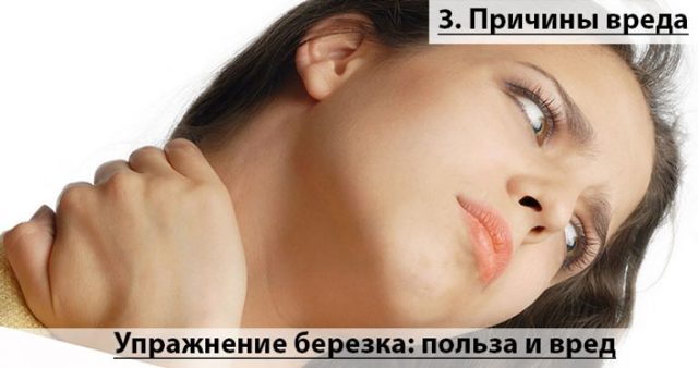 Вправа берізка: користь і шкода, протипоказання, як робити, фото