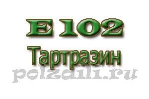 Тартразин Е102: що це таке, з чого роблять, небезпечний чи ні, вплив на організм