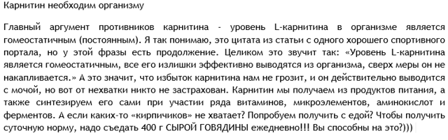 Л-карнітин: користь і шкода, як приймати для схуднення, відгуки, аналог