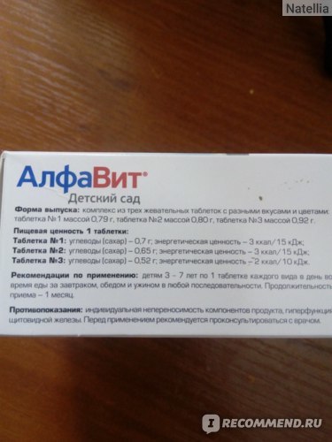 Вітаміни для апетиту дітям з 1, 3 і 6 років