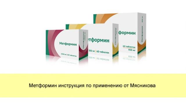 Метформін: користь і шкода, інструкція із застосування, відгуки, аналоги