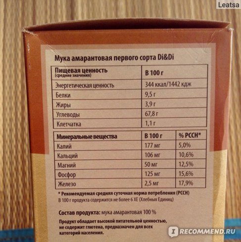 Амарантове борошно: користь і шкода, як приймати, властивості, відгуки