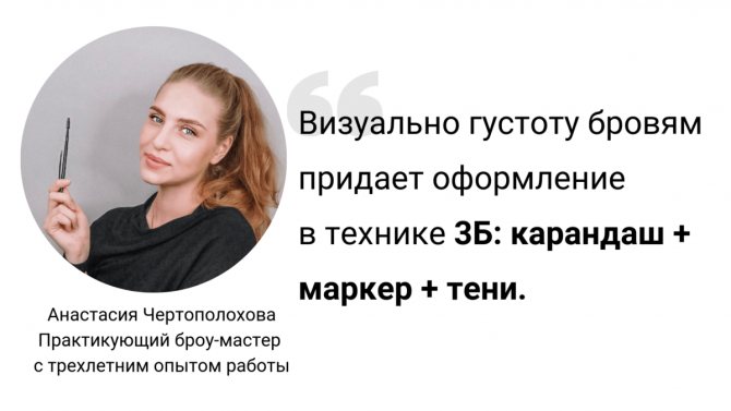 Як швидко відростити густі брови в домашніх умовах? 7 простих способів, як зробити брови густіше