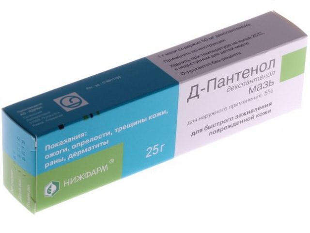 мазь Пантенол