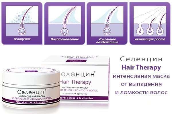 Селенцін для волосся: шампунь, таблетки, спрей, маска, лосьйон, вітаміни. Склад, інструкція із застосування