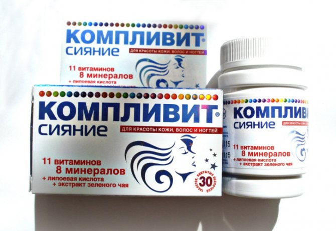 Вітаміни лінійки Компливит давно і з успіхом використовуються
